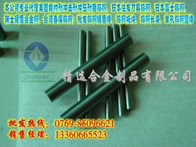 M20大量供應(yīng)無磁鎢鋼板