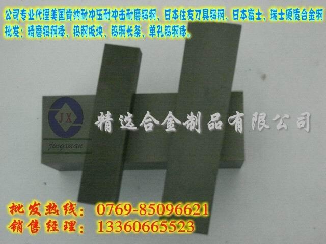 堅(jiān)硬不怕退火鎢鋼針C60