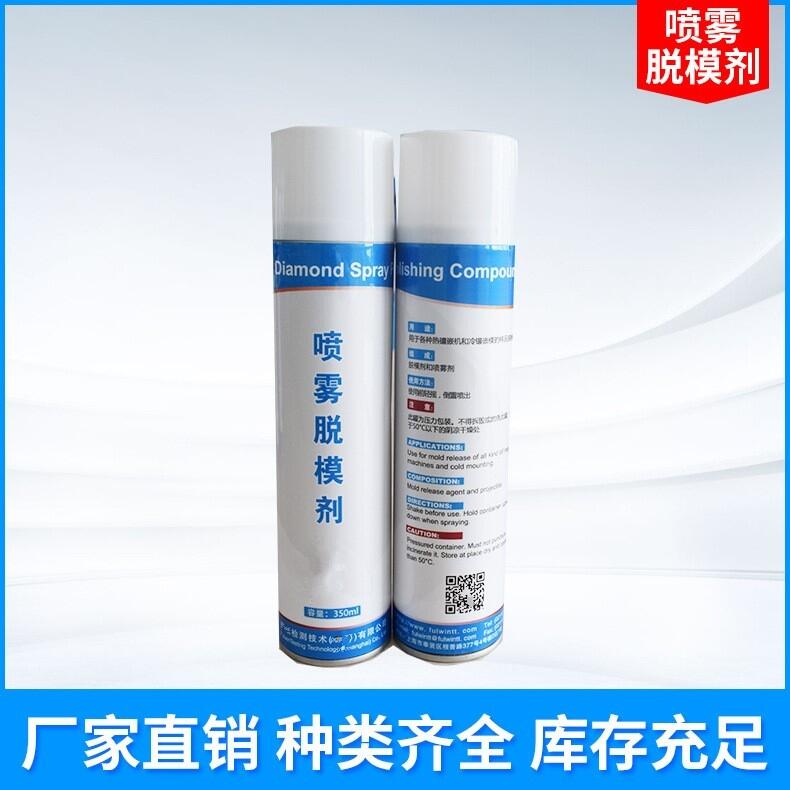鑲嵌脫模劑，冷鑲嵌專用脫模劑，潤滑劑，金相模具脫模劑