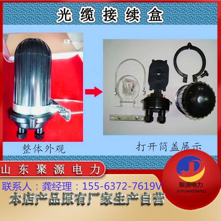 接頭盒ADSS電力通信光纜專用立式塑料接頭盒
