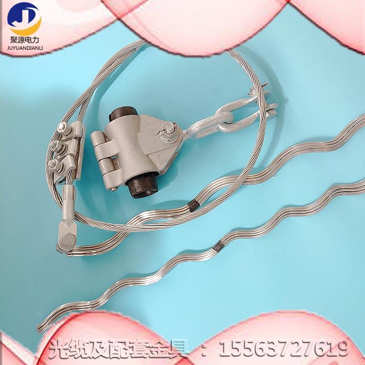 懸垂金具串預絞式OPGW懸錘線夾OP光纜懸垂串截面懸掛金具多種規(guī)格