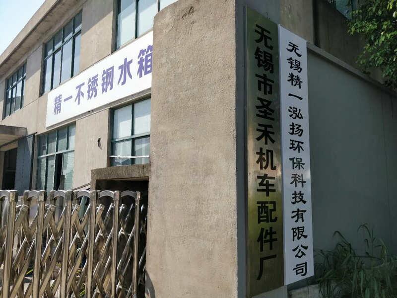 無錫不銹鋼水箱生產(chǎn)廠家 精一泓揚304方形不銹鋼水箱及水箱沖壓板批發(fā)供應商