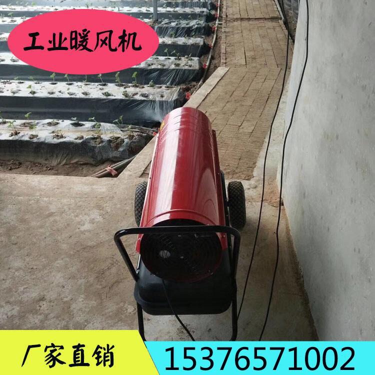 大東北國(guó)產(chǎn)50KW燃油暖風(fēng)機(jī) 養(yǎng)殖暖風(fēng)熱風(fēng)機(jī) 500㎡?暖風(fēng)機(jī)直銷