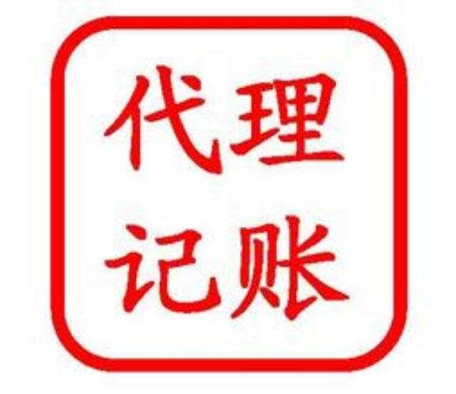 你知道鄭州金水區(qū)代理記賬服務(wù)有什么流程嗎，玖之匯專業(yè)為您解答