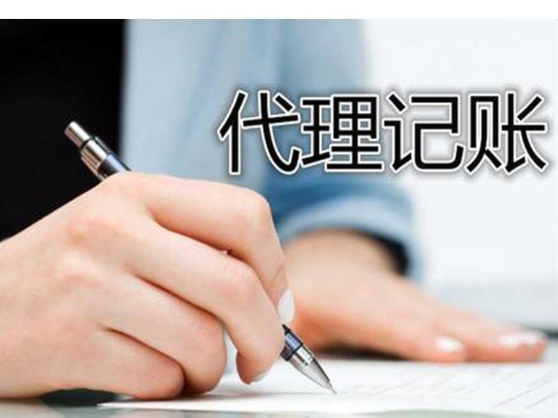 鄭州中原區(qū)記賬公司哪家好？玖之匯為您省心省力