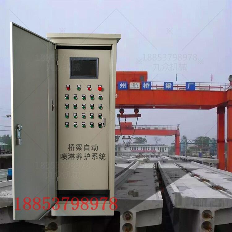 全自動噴淋養(yǎng)生系統(tǒng) 橋梁噴淋養(yǎng)護 梁場臺座控制噴淋