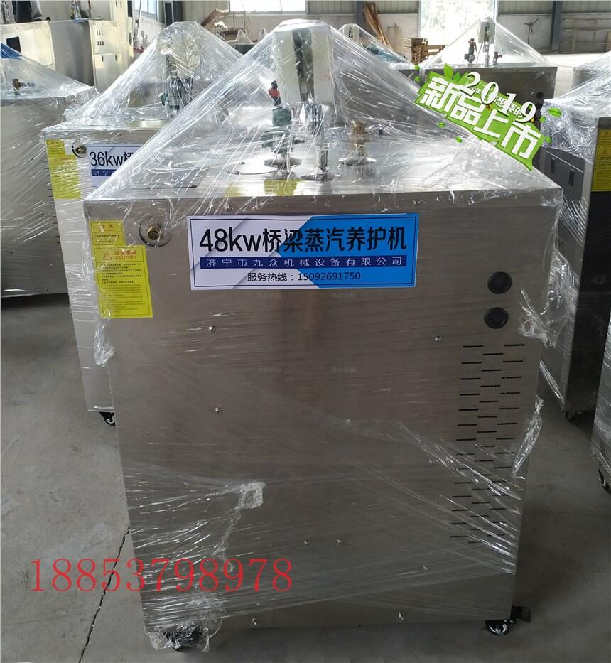 蒸汽機 電加熱蒸汽發(fā)生器 梁場蒸汽養(yǎng)護