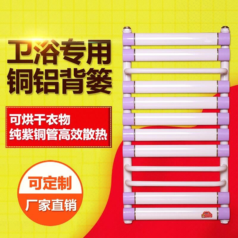特價(jià)銷(xiāo)售 銅鋁衛(wèi)浴散熱器 衛(wèi)浴小背簍 家用暖氣片散熱器