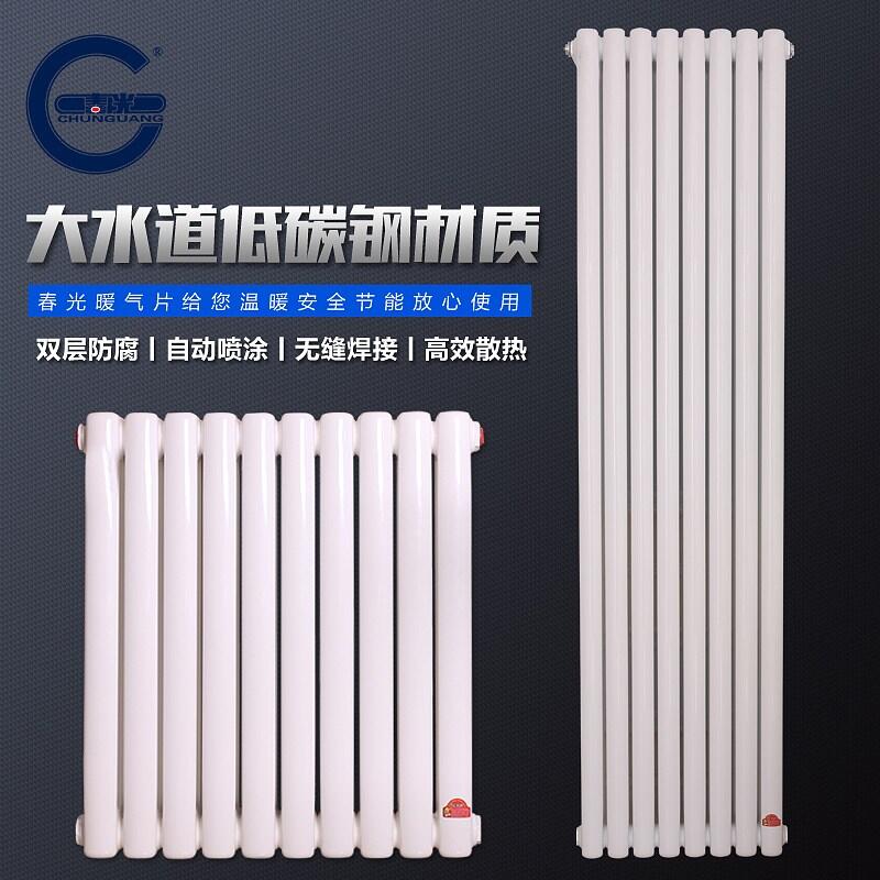 春光牌鋼柱散熱器 家裝專用鋼二柱暖氣片