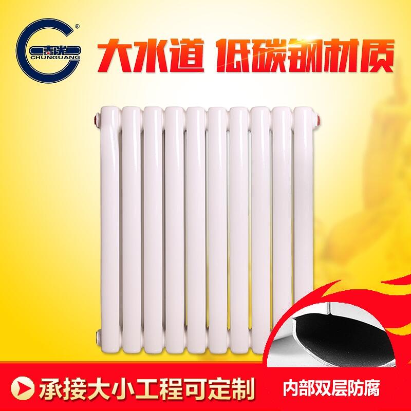 春光牌鋼制散熱器 鋼二柱暖氣片 家裝專用 低碳環(huán)保