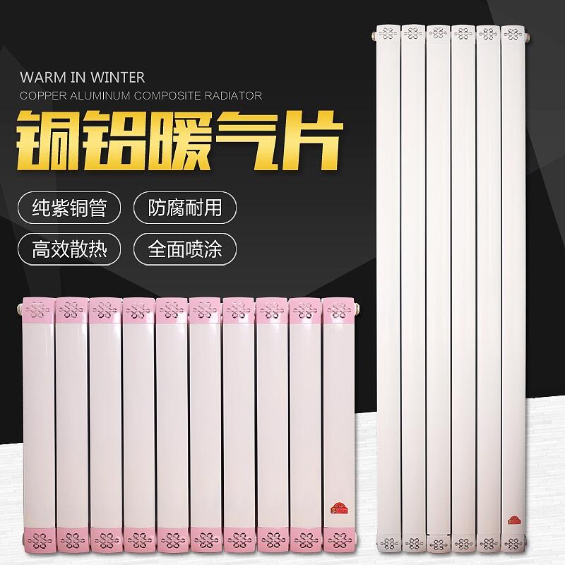 供應 銅鋁復合暖氣片 水暖壁掛式暖氣片 防腐散熱器 結構簡單