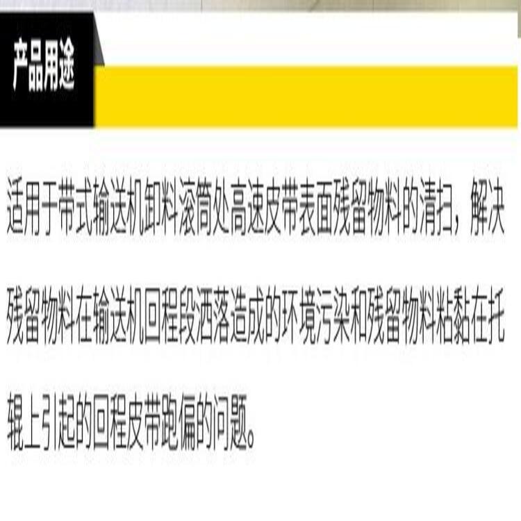 河南興宇P型清掃器帶寬1200量大從優(yōu)