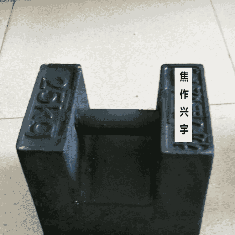河南興宇配重塊100公斤電梯專用