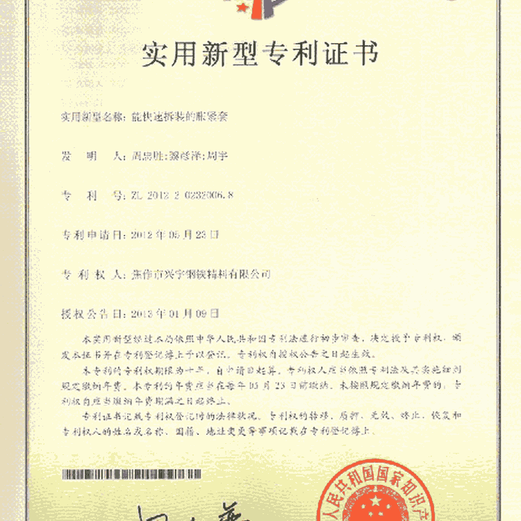 河南興宇脹緊連接套Z1全型號高強度螺絲