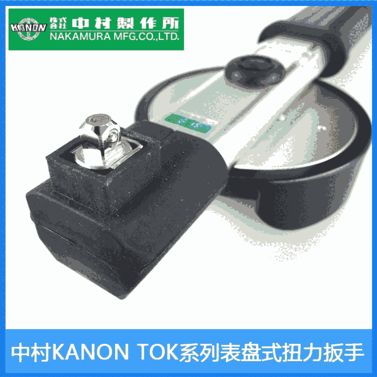 N300TOK-G表盤(pán)扭力扳手日本KANON中村扭矩扳手