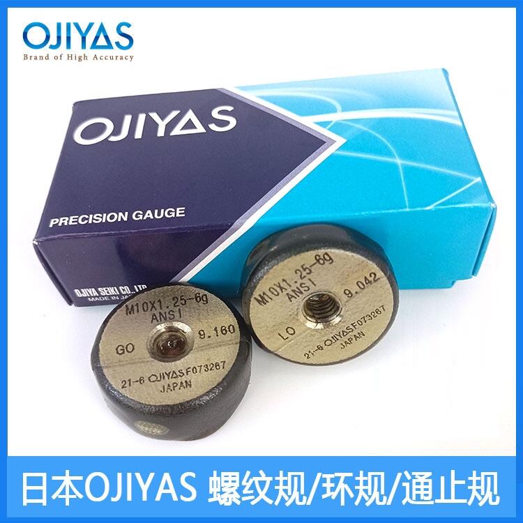 OJIYAS環(huán)規(guī) 螺紋環(huán)規(guī) 通止規(guī) 公制ISO國(guó)標(biāo)GRNR-6g