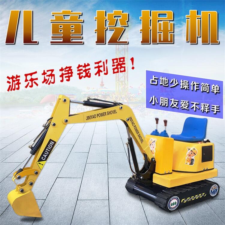 游樂園兒童挖掘機(jī) 小型工程機(jī)械樂園 投幣啟動(dòng) 兒童益智挖沙機(jī)