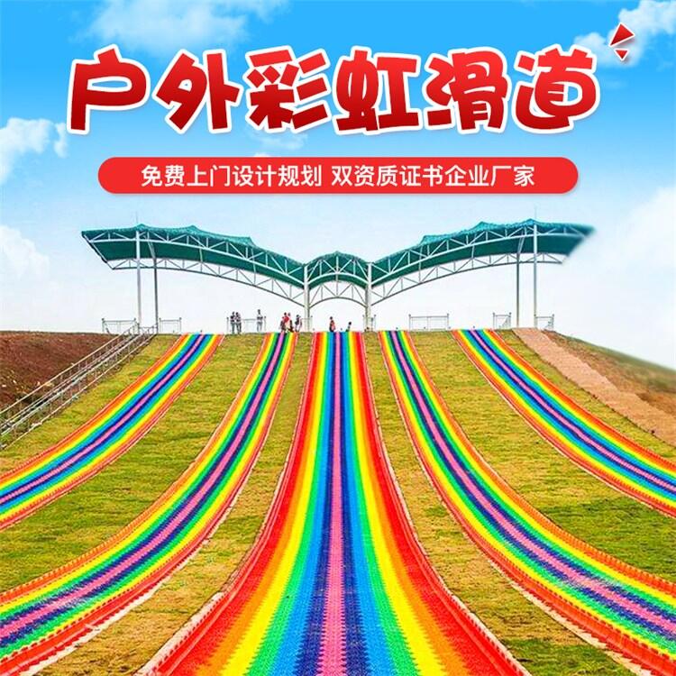 景區(qū)彩虹滑道 戶外七彩滑道 免基礎(chǔ)板材 不受季節(jié)場地限制