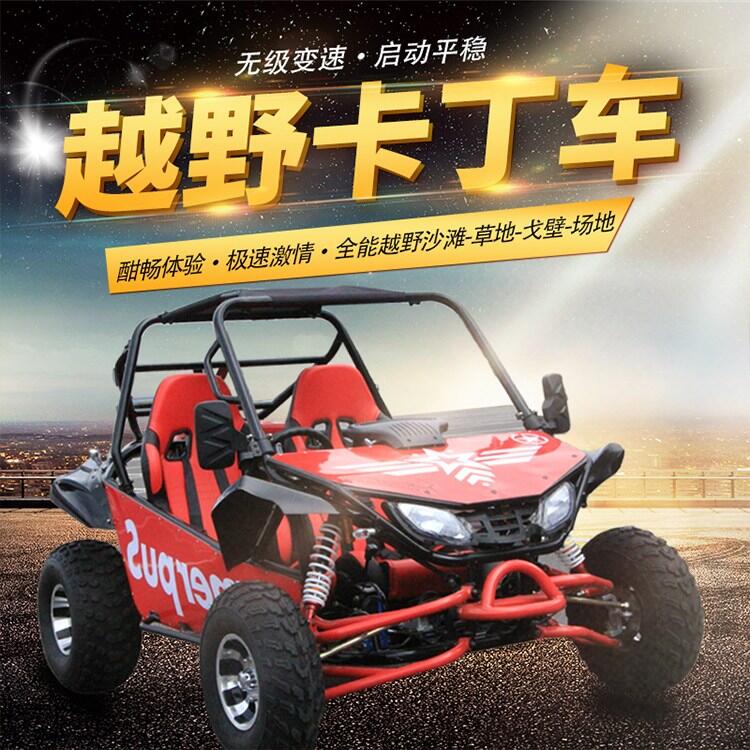 金耀越野卡丁車(chē) 定制A字花紋越野輪胎 防滑耐磨 各種地形適用