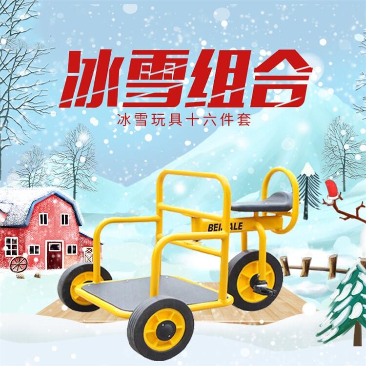 冰雪樂園組合 提升小朋友智力 動手能力 冰上騎行自行車