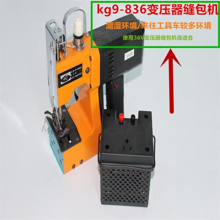 三明，2022款kg-110V，鋰電池縫包機(jī)，蛇皮袋縫包機(jī)