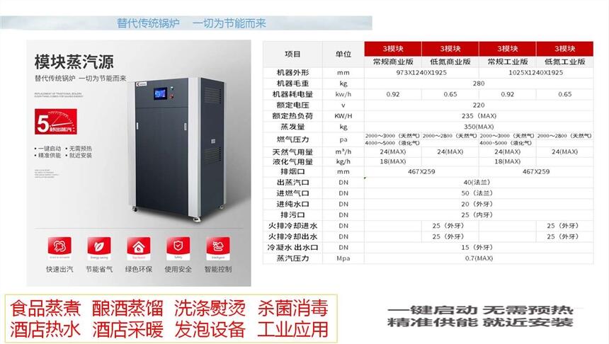 沈陽(yáng)貫流蒸汽發(fā)生器  3模塊 代替?zhèn)鹘y(tǒng)鍋爐 廠家直銷