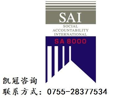 惠州SA8000認(rèn)證知識點(diǎn)，廣州OHSAS18001認(rèn)證文件參考清單