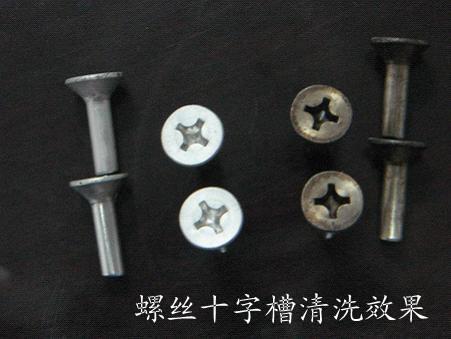 螺絲十字槽清洗劑 帶工藝視頻