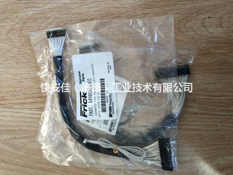 約克線束649B0913H01