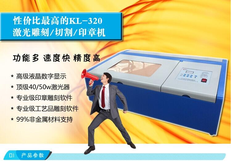 臥式印章機廠家 聊城USB激光刻章機生產(chǎn)廠家