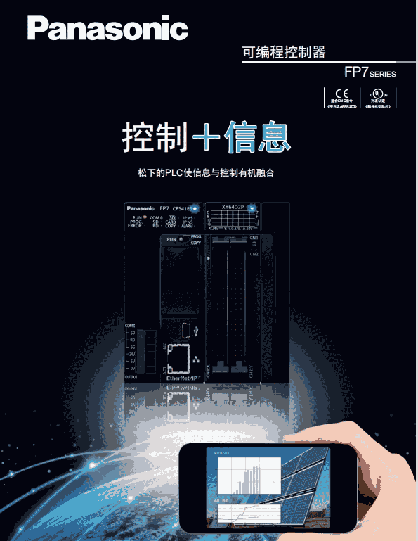 MT8102iE 10寸觸摸屏 四線電阻式  NEMA4/IP65 前面板防護(hù)等級(jí)