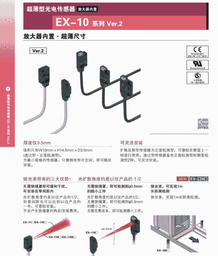 EX-14A供應(yīng)松下光電傳感器松下一級代理放大器內(nèi)置超小超薄型原裝正品現(xiàn)貨