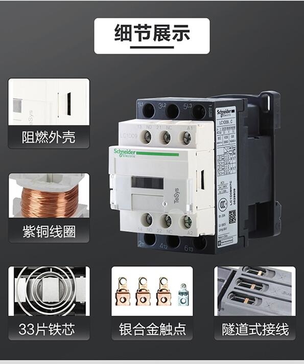 lc1d50 施耐德