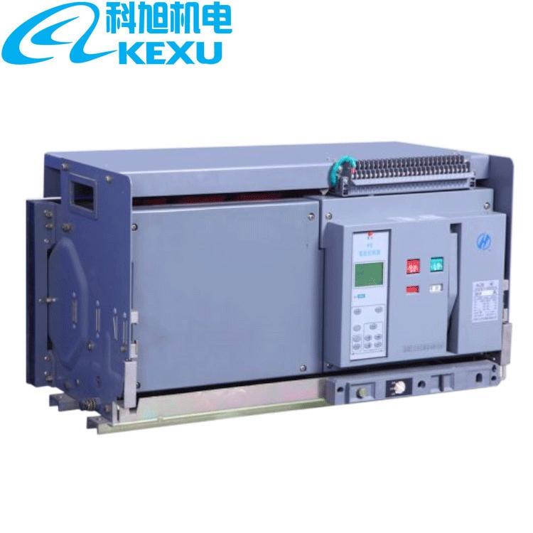 讓利銷售DW45-3200/3/2500A正泰德力西智能型框架框架斷路器