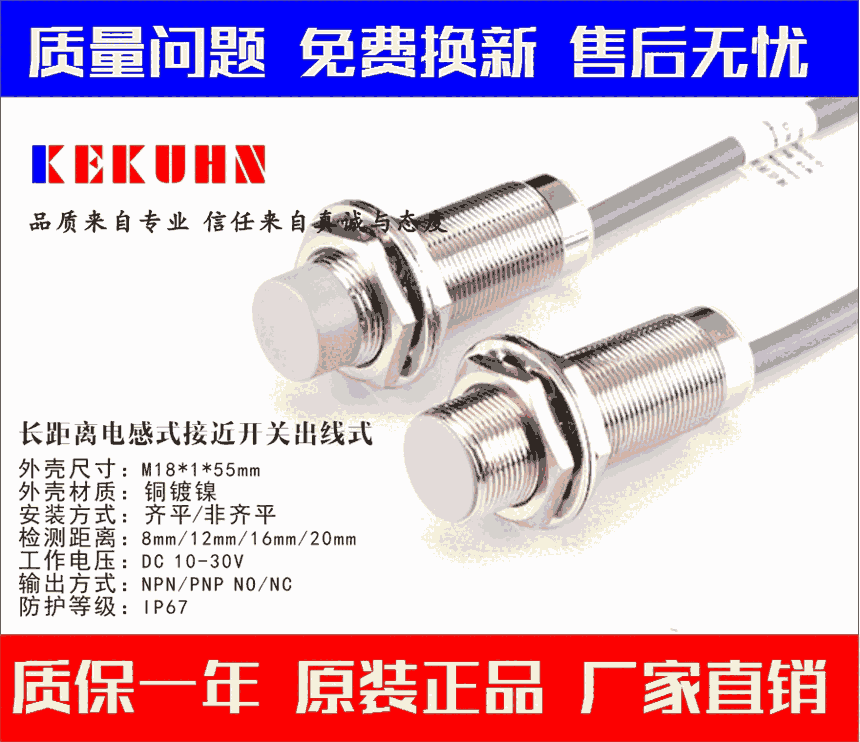 KIC18-5820E21-F  接近開關 凱庫恩KEKUHN