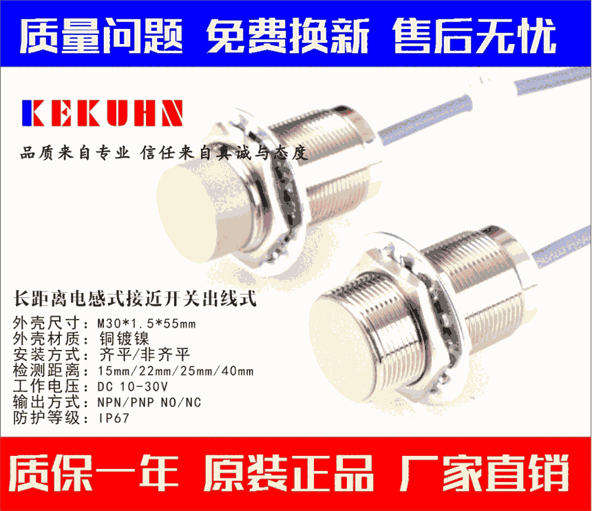 KIC30-5515F2  接近開關(guān) 凱庫恩KEKUHN