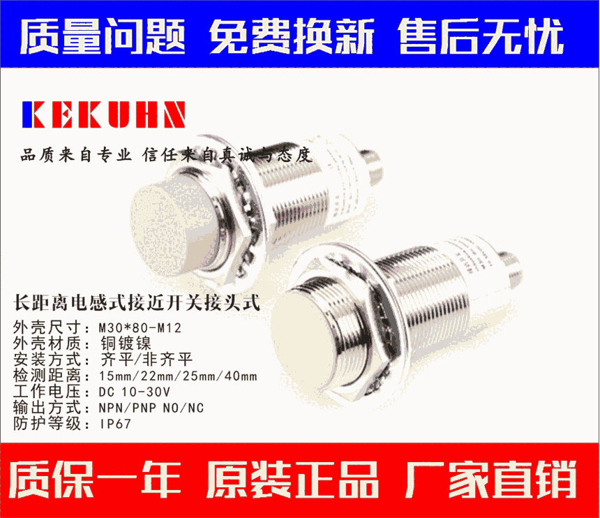 KIC30-7815F1-E  接近開關(guān) 凱庫(kù)恩KEKUHN
