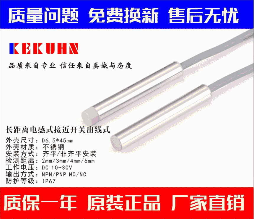 KIC65-4502E2  接近開關(guān) 凱庫(kù)恩KEKUHN