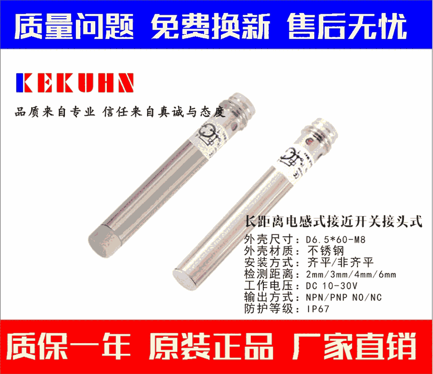 KIC65-6002E2-E  接近開關(guān) 凱庫恩KEKUHN