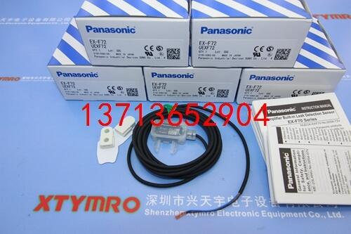 EX-F72 滲漏檢測傳感器 日本松下Panasonic