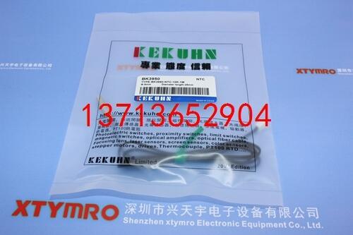 BK3950-NTC-10K-1M 熱敏電阻NTC 凱庫恩KEKUHN