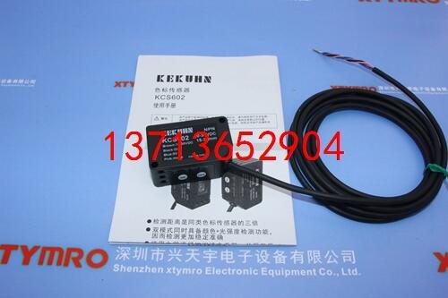 KCS602 顏色識(shí)別 色標(biāo)感應(yīng)器 激光傳感器 凱庫恩 KEKUHN