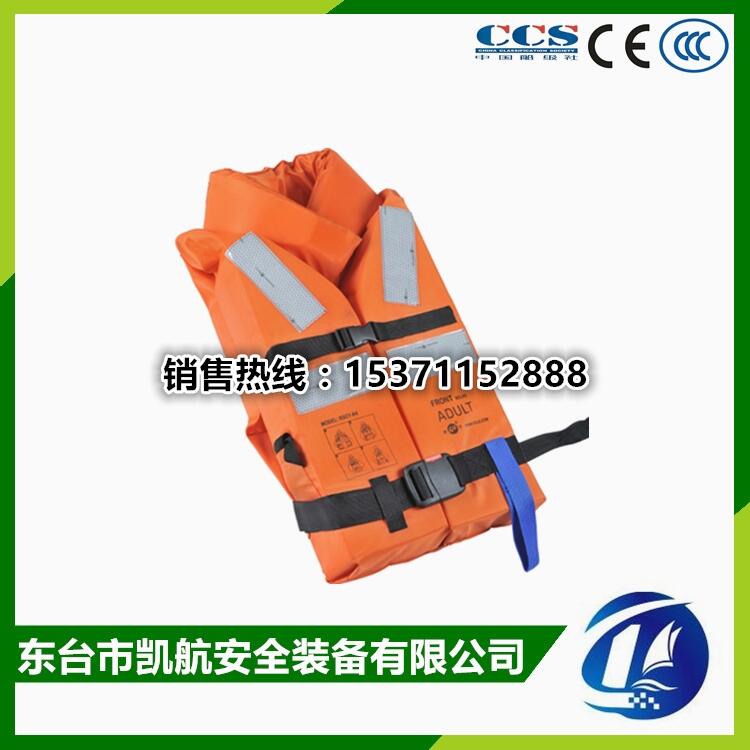 RSCY-A4新標準GB4303-2008船用救生衣