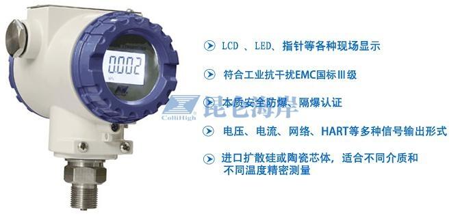 北京昆侖海岸防爆壓力變送器JYB-KB-PAGG