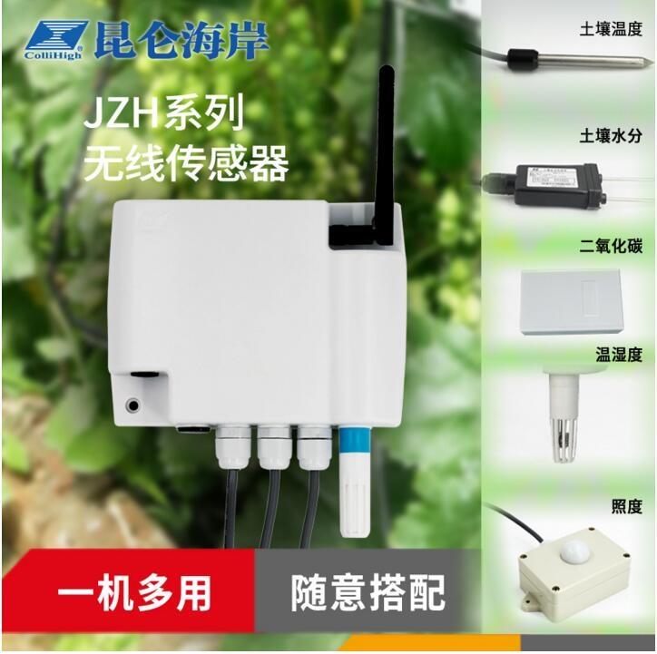 北京昆侖海岸電池供電無線溫濕度傳感器JZH-001-D