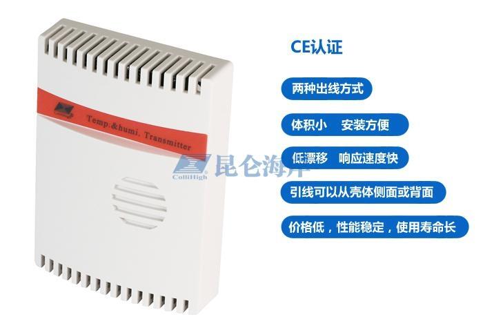 北京昆侖海岸溫濕度變送器NWSF-1AT現(xiàn)貨
