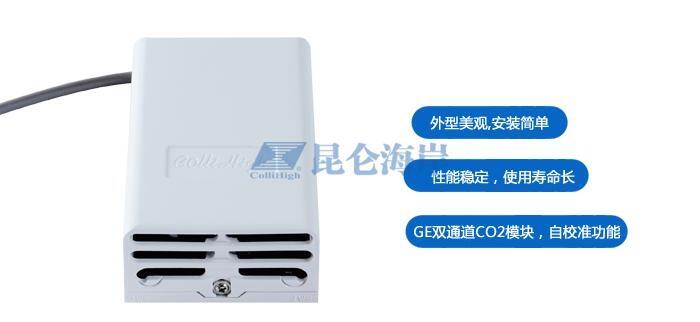 北京昆侖海岸二氧化碳變送器JQAW-3AC