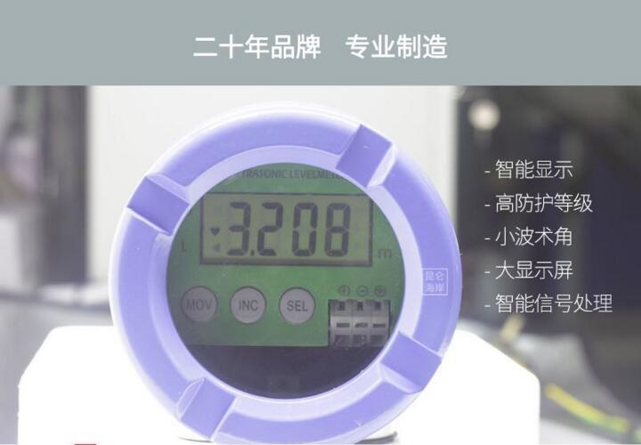 北京昆侖海岸超聲波物位變送器JCS-04T