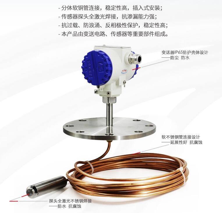 北京昆侖海岸分體投入式液位變送器JYB-KO-Y3AG