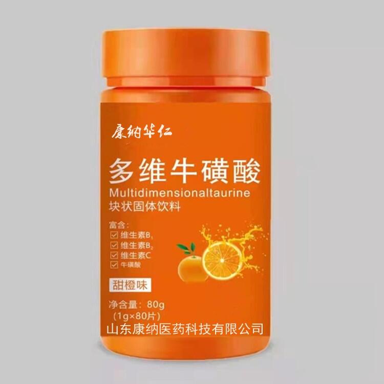 ?；撬崞S生素片藥食同源片劑加工定制生產(chǎn)